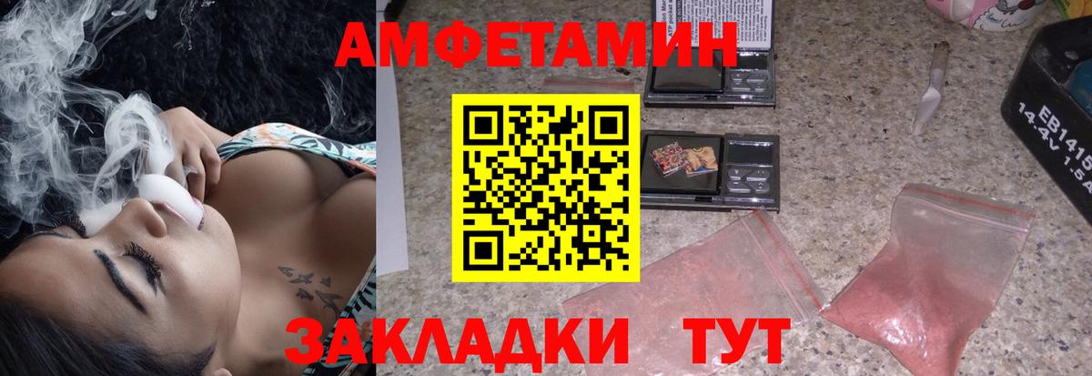 Протвино  Амфетамин VHQ  Amphetamine  Вход с VPN 