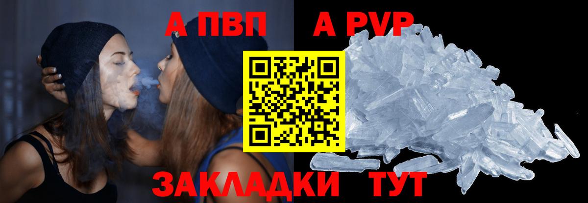 Alfa_PVP мука  Alpha PVP крисы CK  Alfa_PVP  Вход с VPN  Протвино 