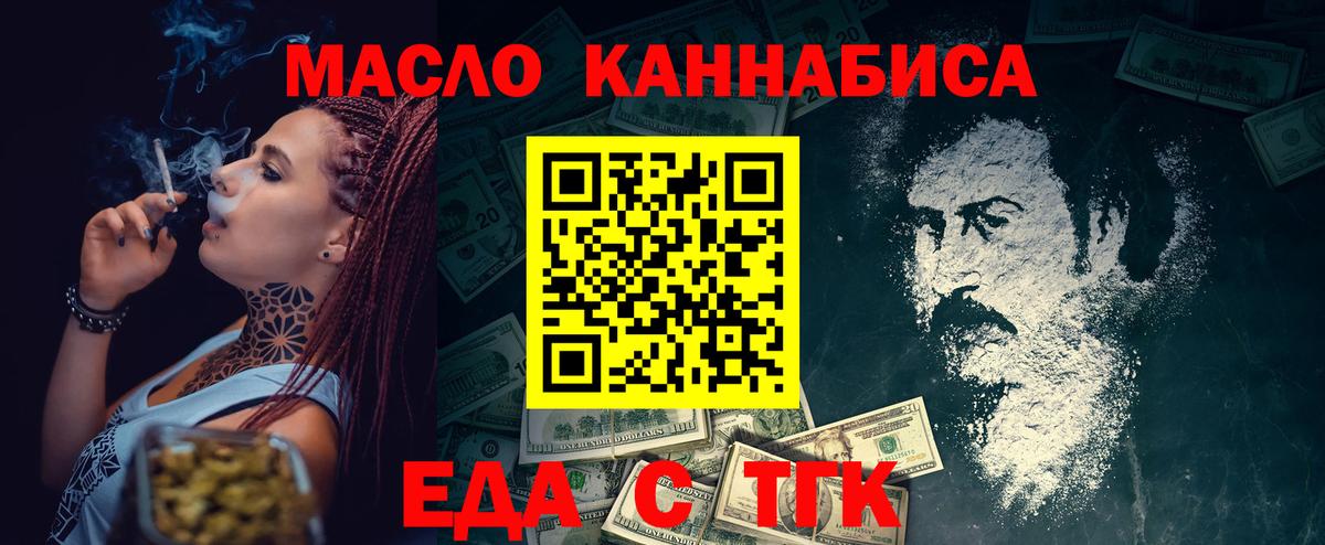 Протвино  Еда ТГК конопля  Вход с VPN 