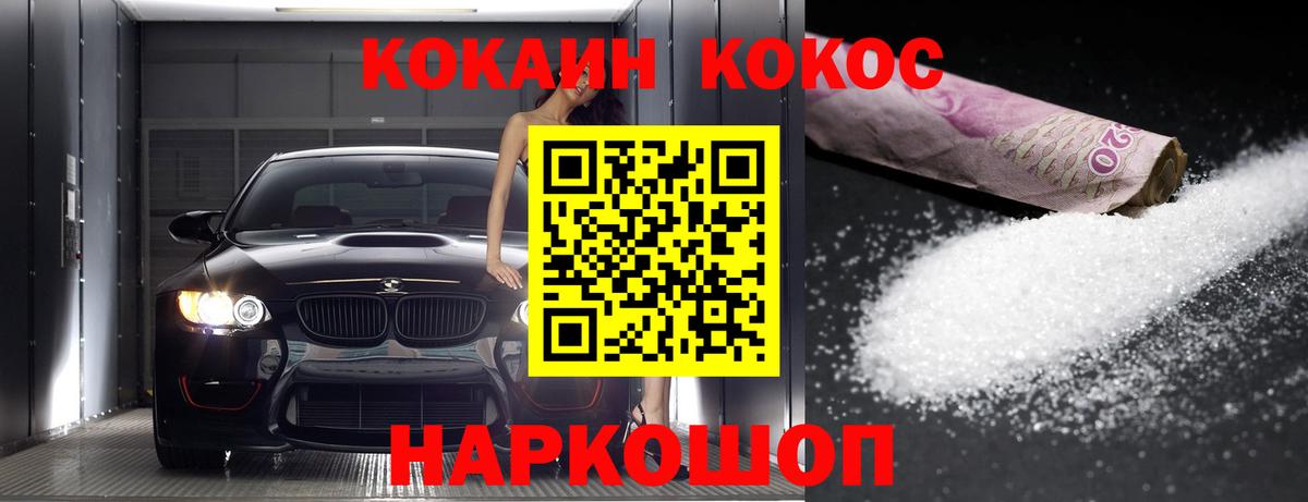 КОКАИН Эквадор  Вход с VPN  Протвино 