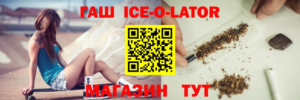 Гашиш AMNESIA HAZE  Вход с VPN  Протвино  ГАШИШ  Гашиш ice o lator 