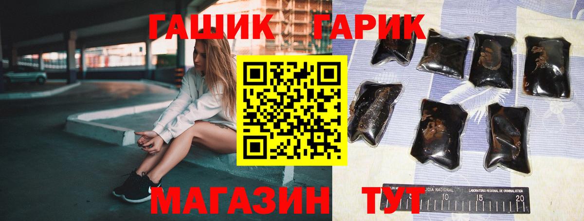 ГАШИШ Изолятор Протвино