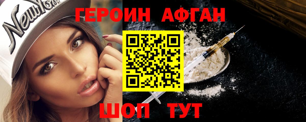 Протвино  ГЕРОИН хмурый  Вход с VPN 