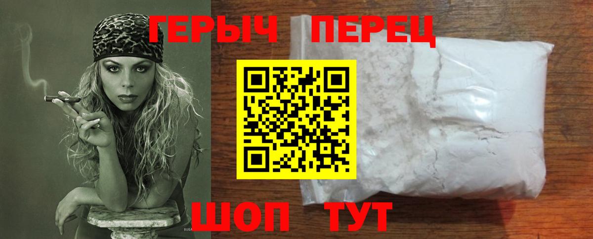 Героин Афган Протвино