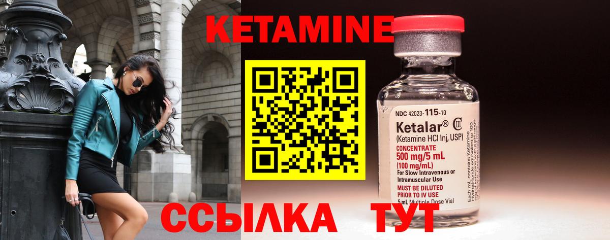 КЕТАМИН VHQ  Вход с VPN  Кетамин ketamine  Протвино 