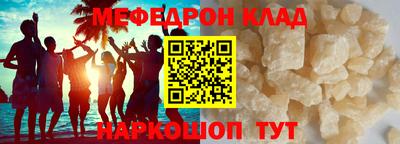 мескалин Севастополь