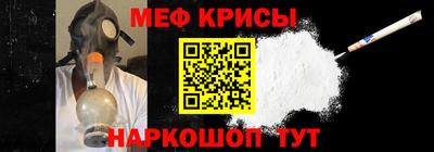 мескалин Севастополь