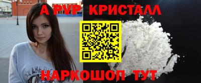 мескалин Севастополь