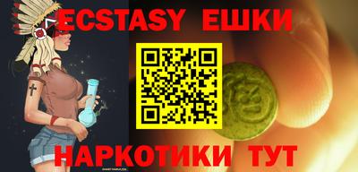мескалин Севастополь