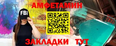 эйфоретик Славянск-на-Кубани