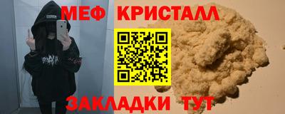 мескалин Севастополь