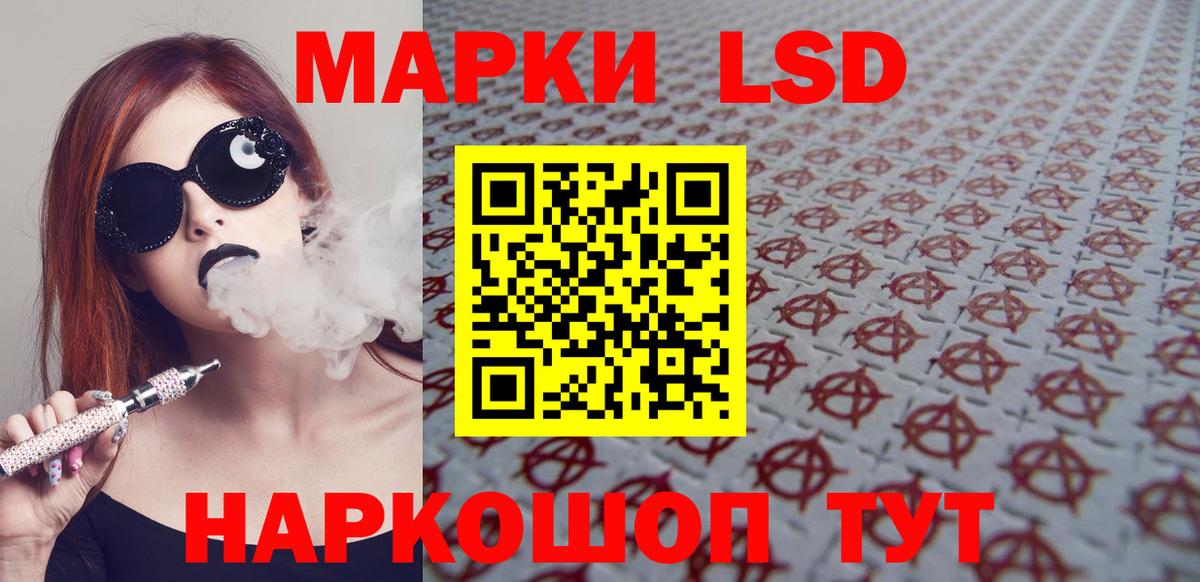 ЛСД экстази кислота Протвино