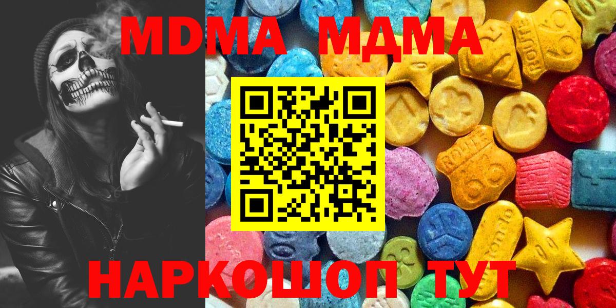 MDMA Molly  Вход с VPN  MDMA crystal  MDMA  Протвино 
