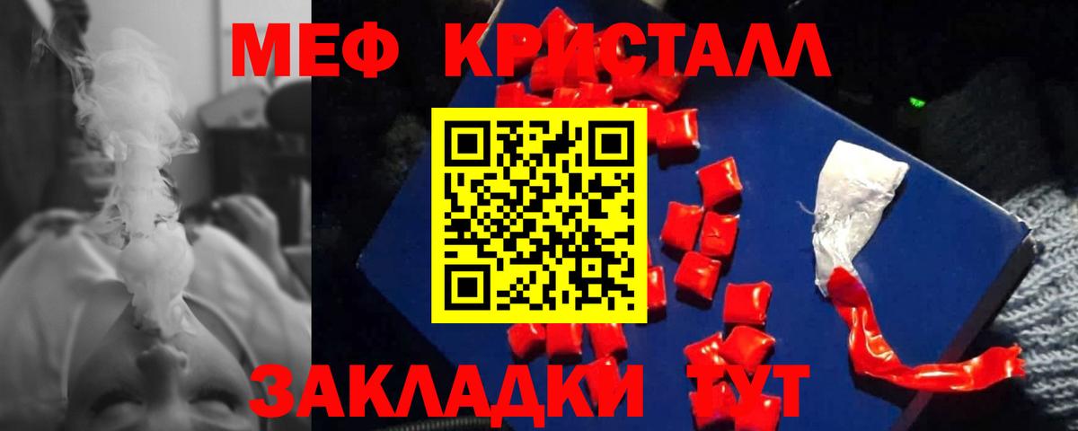 МЕФ  Меф VHQ  Меф  Протвино  Вход с VPN 