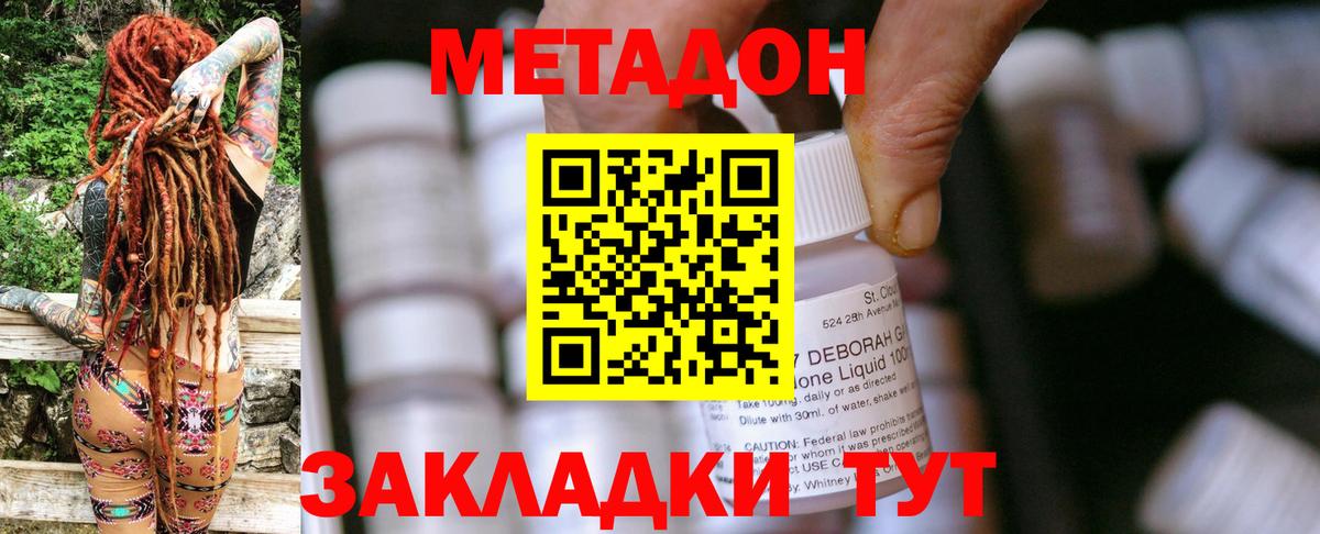 Протвино  МЕТАДОН белоснежный  Вход с VPN 