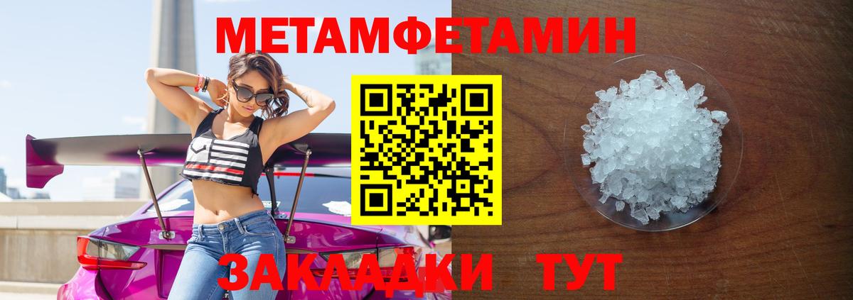 Протвино  МЕТАМФЕТАМИН мет  Вход с VPN 