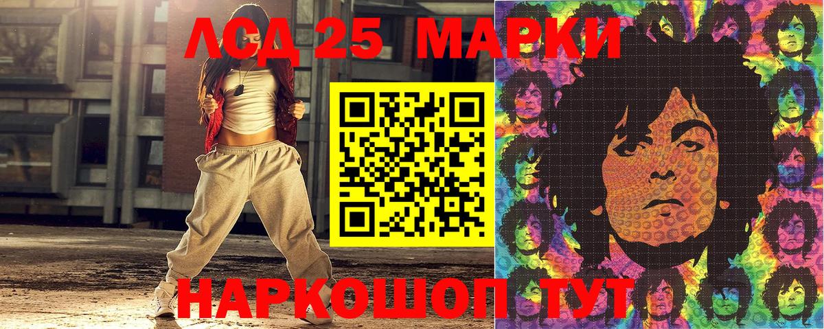 Марки N-bome 1500мкг Протвино